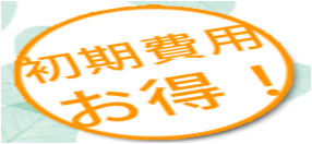 礼金ゼロ　国立　中央線　賃貸物件